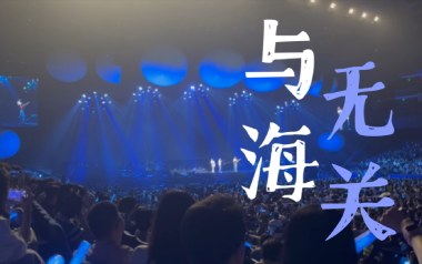 与海无关吉他谱_告五人_C调_变调夹2品_大树音乐屋的教程