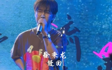 迂回吉他谱_徐秉龙_C调_变调夹3品_网络转载