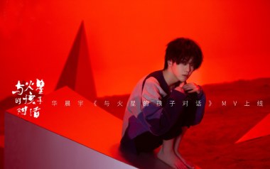 与火星孩子的对话吉他谱_华晨宇_D调_变调夹不夹_大王弹吉他的教程