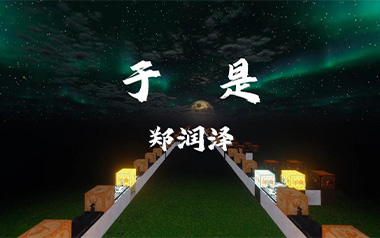 于是吉他谱_郑润泽_G调_变调夹2品_濮宇