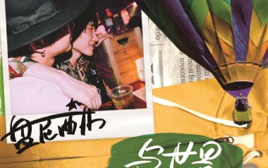 与世界温暖相拥吉他谱_盘尼西林_G调_变调夹不夹_千年虫吉他