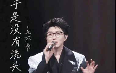 于是没有洗头吉他谱_毛不易_C调_变调夹2品_南音吉他的教程