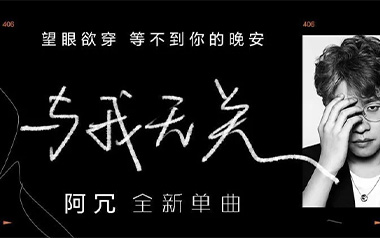 与我无关吉他谱_阿冗_G调_变调夹3品_吉他专家