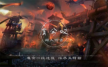 虞兮叹吉他谱_闻人听书_G调_变调夹3品_第七城市