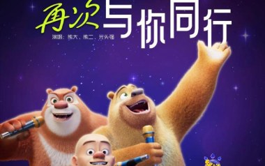 再次与你同行吉他谱_光头强_C调_变调夹不夹_一颗加菲