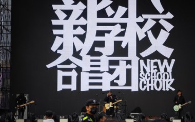 再见琳尼尔吉他谱_新学校废物合唱团_C调_变调夹4品_山山吉他