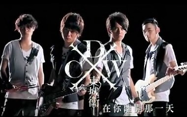 在你离开那一天吉他谱_东城卫_C调_变调夹6品_网络转载