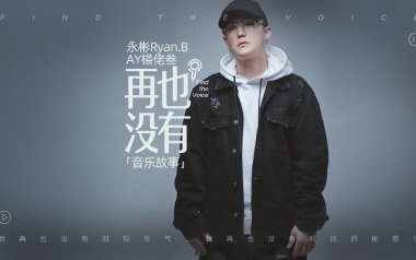 再也没有吉他谱_永彬_C调_变调夹不夹_阿珥楠吉他工作室