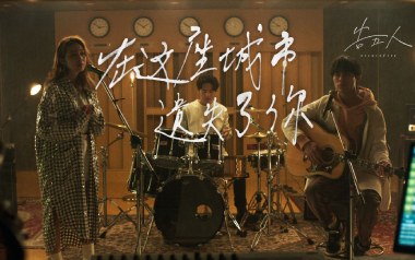 在这座城市遗失了你吉他谱_告五人_G调_变调夹2品_吉他专家