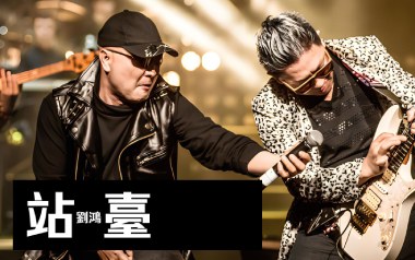 站台吉他谱_刘鸿_标准调弦_变调夹2品_钟亚
