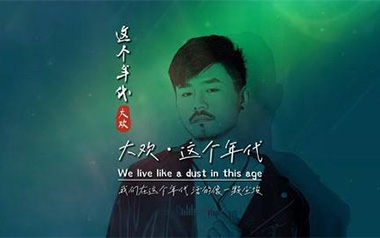 这个年代吉他谱_大欢_G调_变调夹不夹_两万五