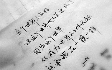 这个世界不会好吉他谱_子默_C调_变调夹不夹_网络转载