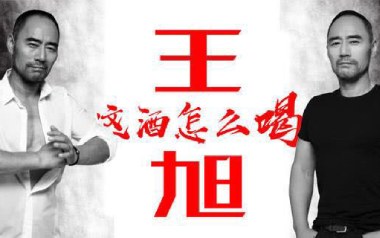 这酒怎么喝吉他谱_王旭_G调_变调夹1品_点点糖吉他