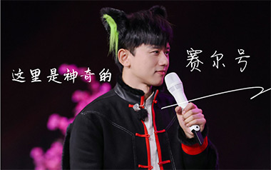 这里是神奇的赛尔号吉他谱_张杰_C调_变调夹4品_网络转载