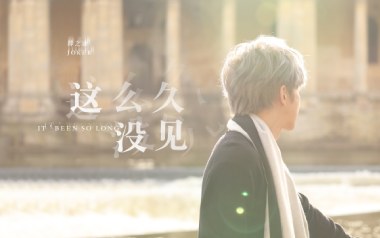 这么久没见吉他谱_薛之谦_A调_变调夹不夹_网络转载