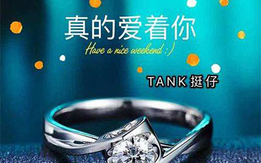 真的爱着你吉他谱_TANK挺仔_C调_变调夹4品_网络转载