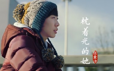 枕着光的她吉他谱_任素汐_G调_变调夹1品_吉他专家