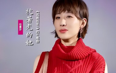 枕着光的她吉他谱_任素汐_G调_变调夹1品_革命吉他的教程