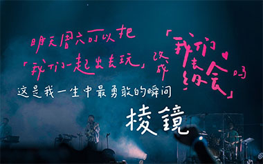 这是我一生中最勇敢的瞬间吉他谱_棱镜乐队_D调_变调夹不夹_南音吉他的教程