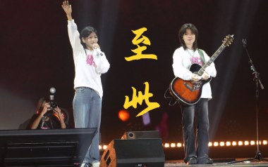至此吉他谱_房东的猫_G调_变调夹4品_吉他专家