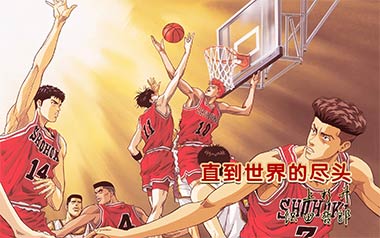 直到世界的尽头吉他谱_上杉升_C调_变调夹不夹_一颗加菲