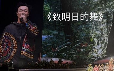 致明日的舞吉他谱_陈奕迅_C调_变调夹不夹_亦落