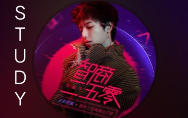 智商二五零吉他谱_华晨宇_C调_变调夹不夹_网络转载