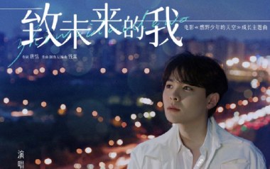 致未来的我吉他谱_尤长靖_G调_变调夹4品_网络转载