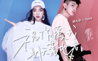 祝你爱我到天荒地老吉他谱_颜人中_C调_变调夹不夹_吴先生TAB