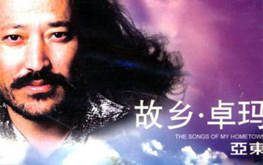 卓玛吉他谱_亚东_F调_变调夹不夹_网络转载