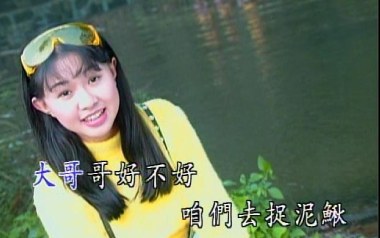 捉泥鳅吉他谱_卓依婷_C调_变调夹3品_网络转载