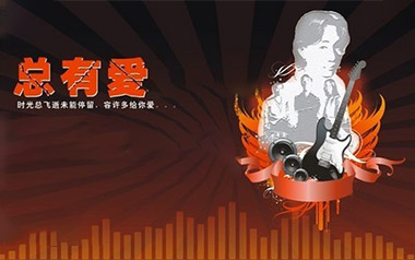 总有爱吉他谱_Beyond_G调_变调夹2品_一颗加菲
