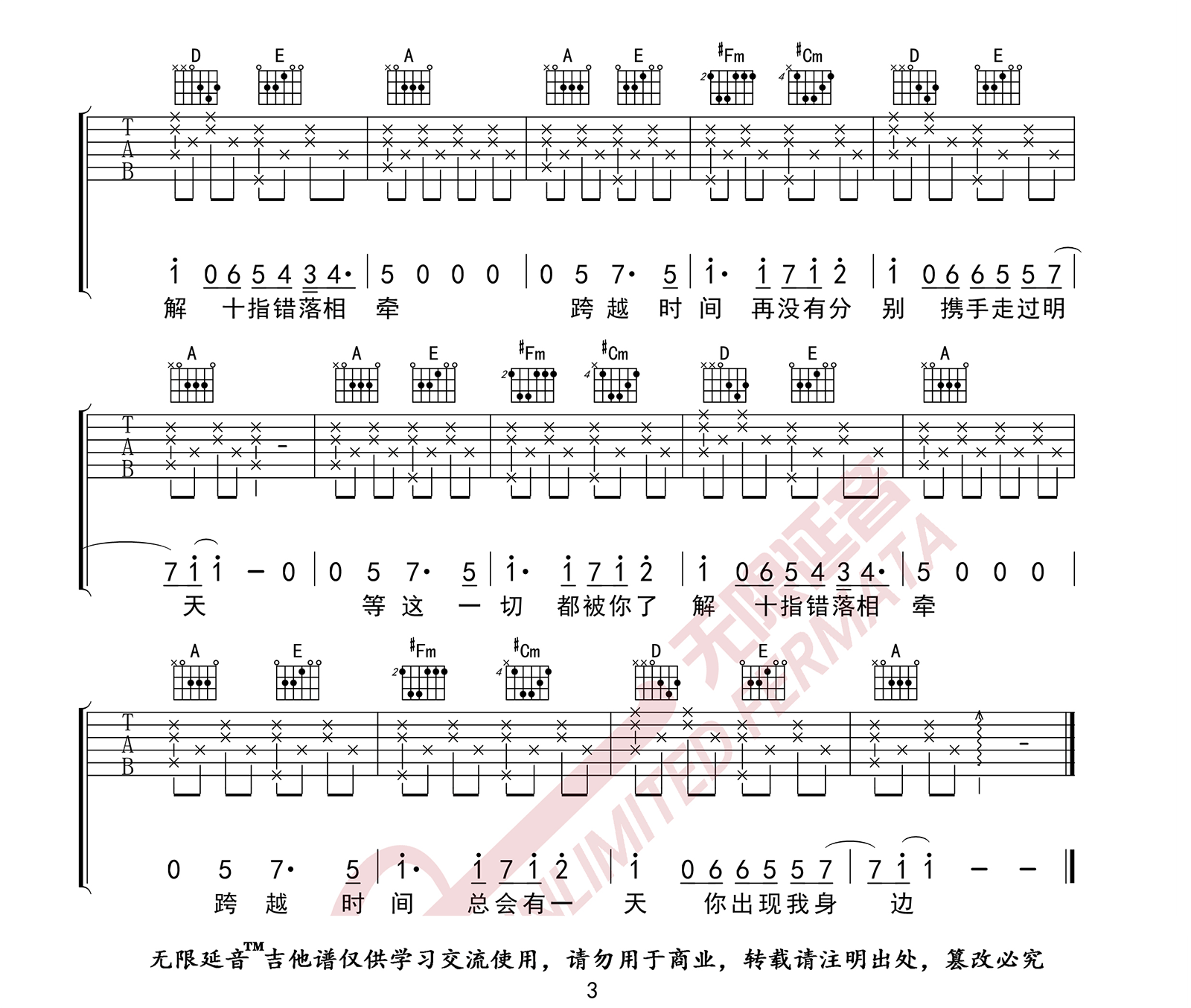 总有一天你会出现在我身边吉他谱3-棱镜乐队