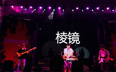 总有一天你会出现在我身边吉他谱_棱镜乐队_G调_变调夹2品_革命吉他的教程