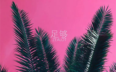 足够吉他谱_周星星_G调_变调夹3品_网络转载