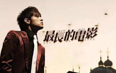 最长的电影吉他谱_周杰伦_C调_变调夹4品_革命吉他