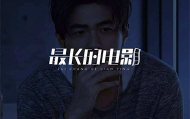 最长的电影吉他谱_周杰伦_C调_变调夹4品_无限延音