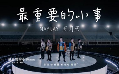 最重要的小事吉他谱_五月天_C调_变调夹不夹_酷音小伟