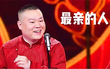 最亲的人吉他谱_岳云鹏_G调_变调夹4品_革命吉他的教程