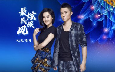 最炫民族风吉他谱_凤凰传奇_C调_变调夹1品_天虹乐器